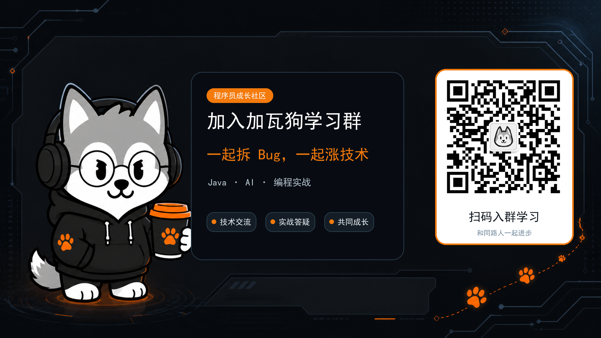 加瓦狗联系方式