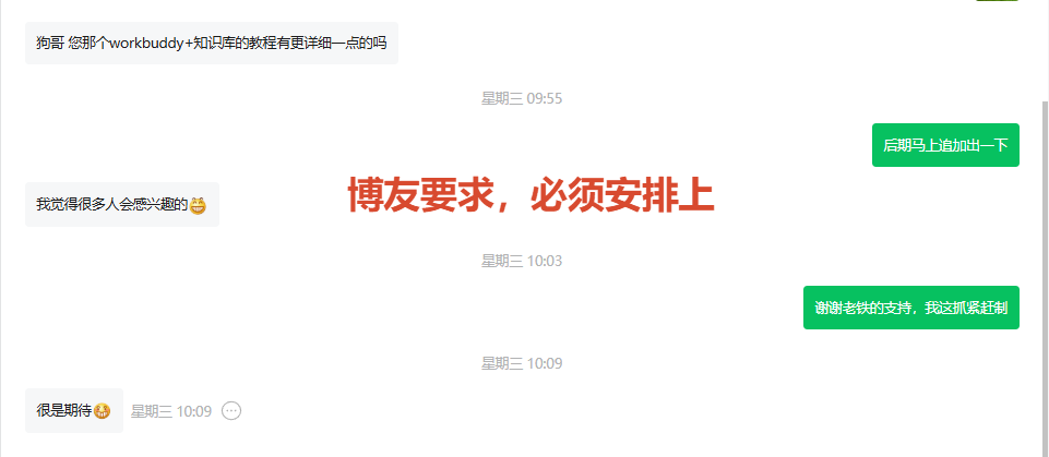 读者询问知识库搭建教程